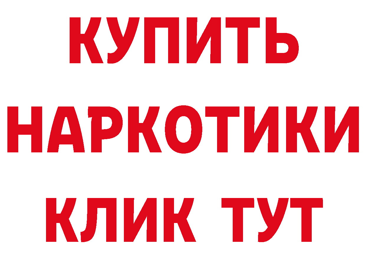 КОКАИН 97% зеркало площадка hydra Невельск