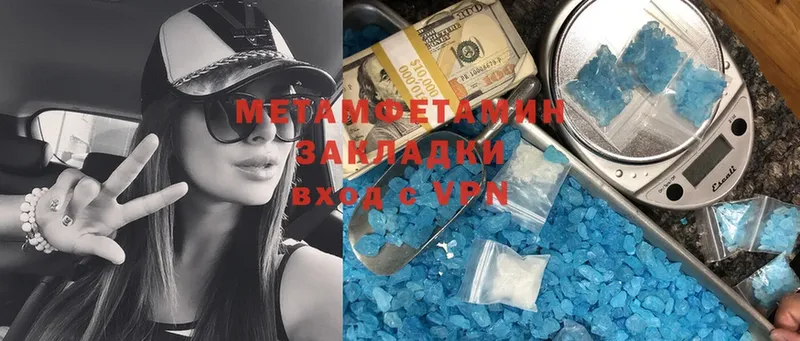 Метамфетамин Methamphetamine  как найти закладки  гидра зеркало  Невельск 